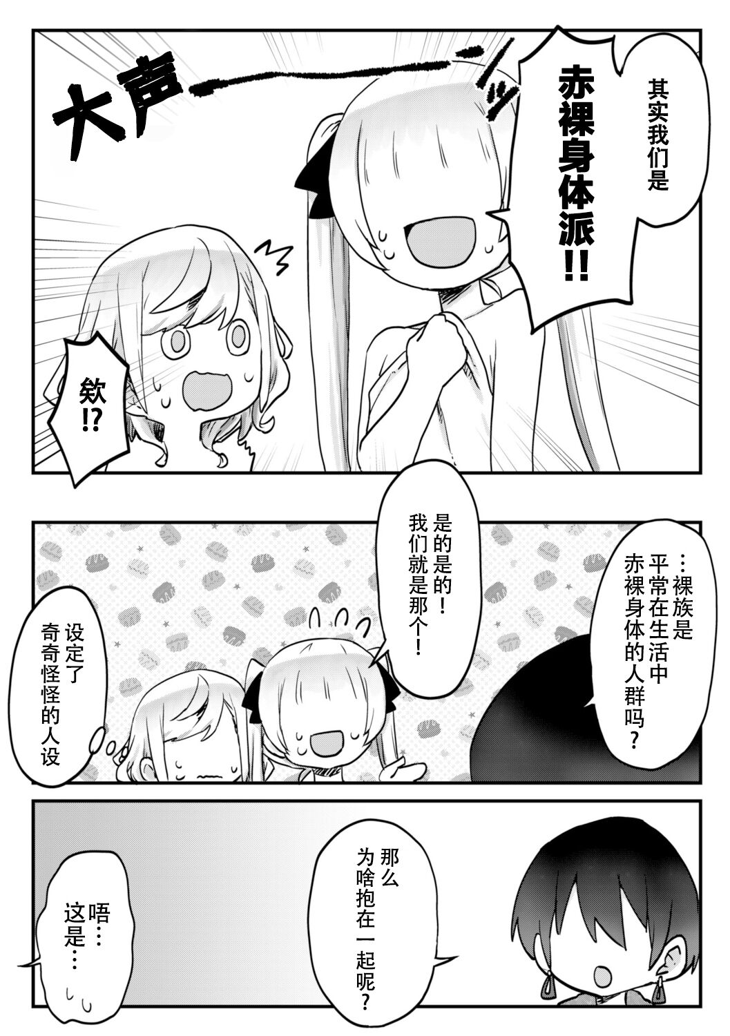 Tuuhan Seikatu
