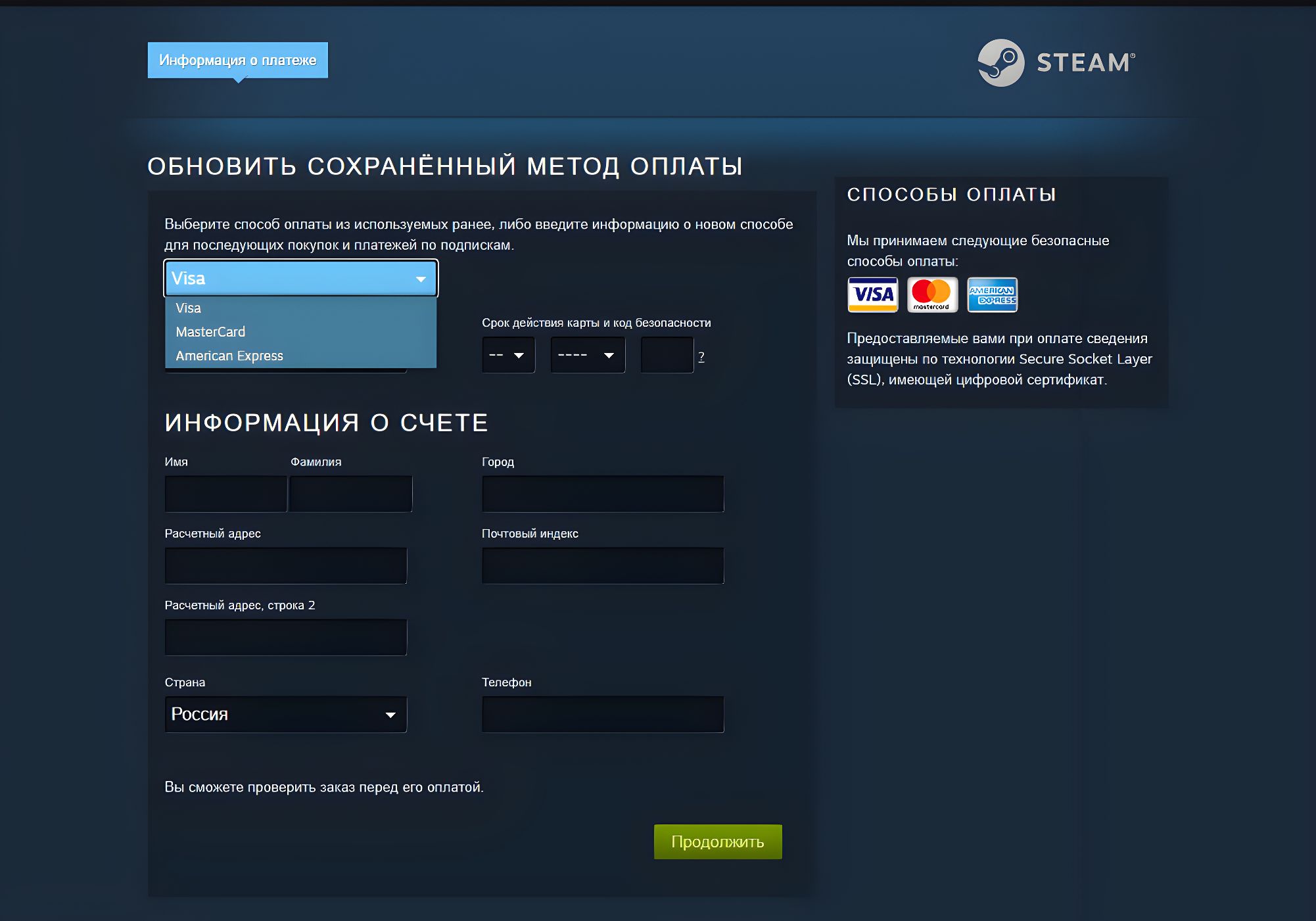 Расчетный адрес steam. Взломали аккаунт в стиме. Что такое расчетный адрес в стиме. Расчетный адрес.