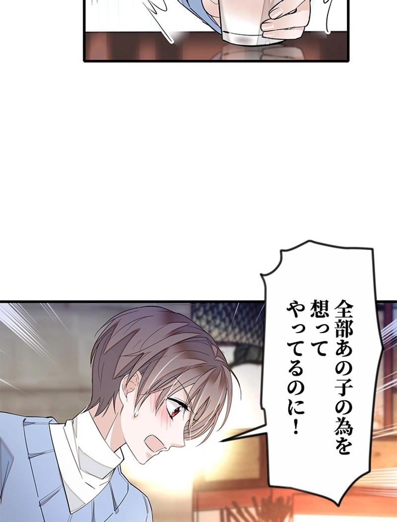 この嘘は致し方ないでしょう？ 第24話 - 6