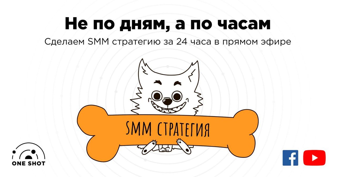 Делай smm. Сделаем агентство.