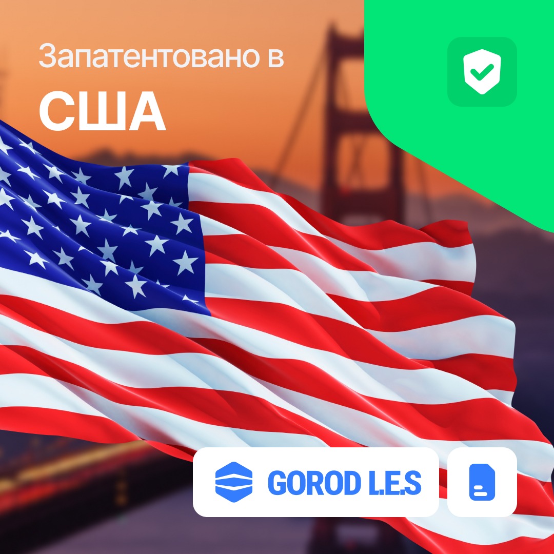 В CША получен патент на городскую транспортно-логистическую систему ...