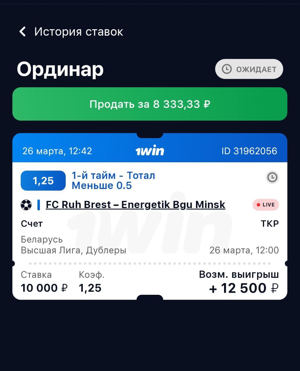 Ставки 1win отзывы онлайн казино разрешенные в россии