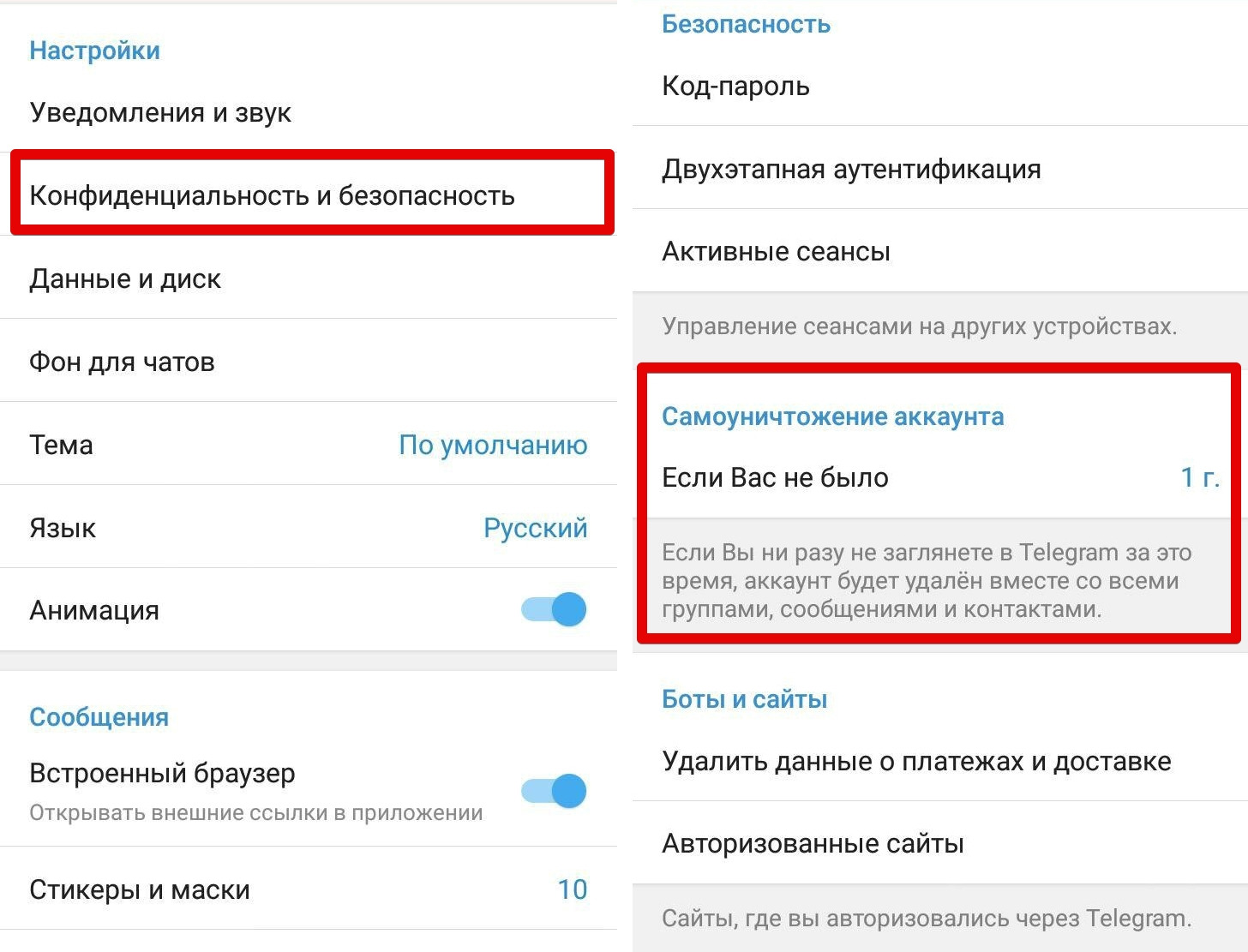 Что с телеграмом не работает. Телеграмм аккаунт. Закрыть аккаунт в телеграмме. Закрытый аккаунт в телеграм. Конфиденциальность телеграмм.