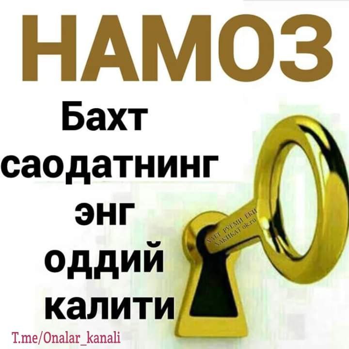 Намоз хакида картинка