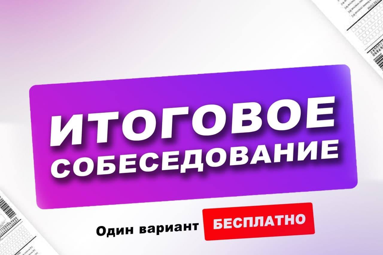 Ответь канал