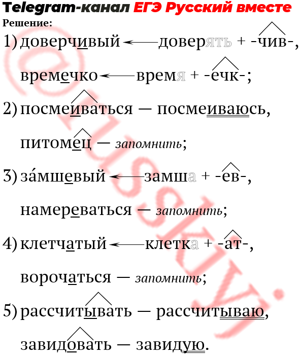11. Укажите варианты ответов, в которых в обоих словах одного ряда ...