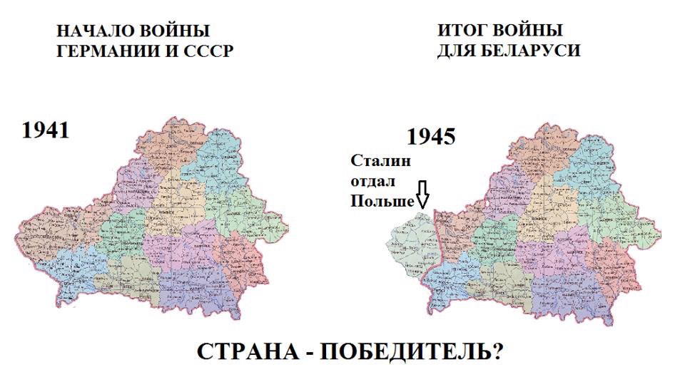 Карта бсср 1941