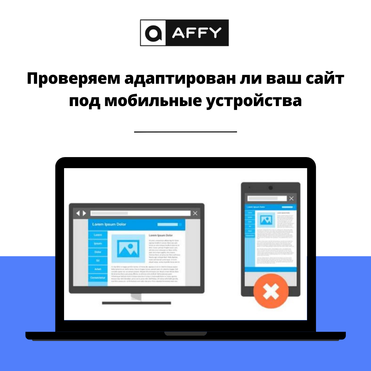 Адаптация под мобильный wordpress