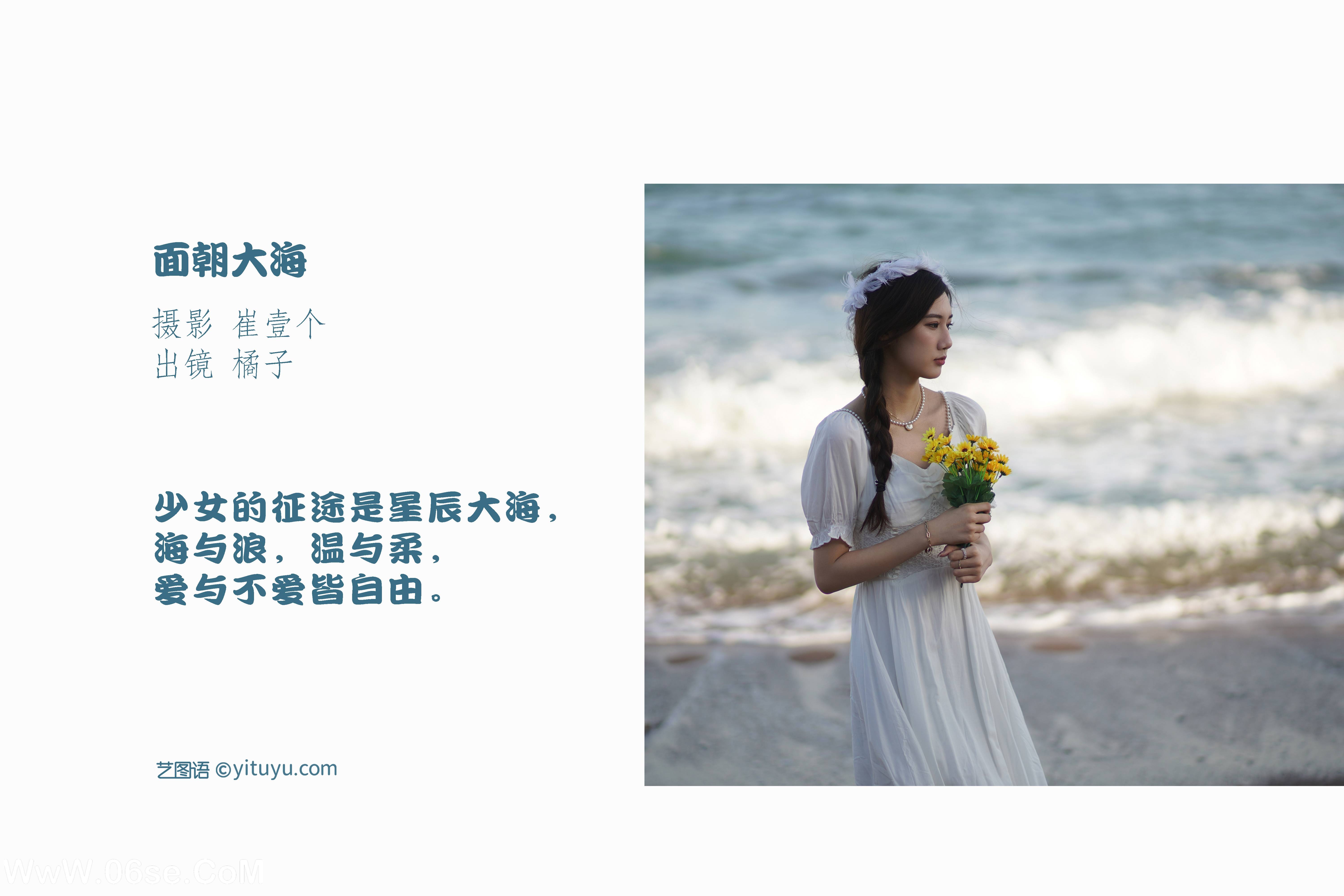 图片[2]-[YITUYU艺图语]2022.11.17 面朝大海 橘子[21+1P／178MB]-六色网