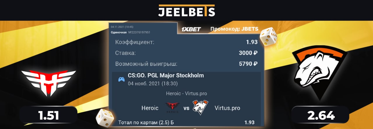 Heroic virtus pro прогноз