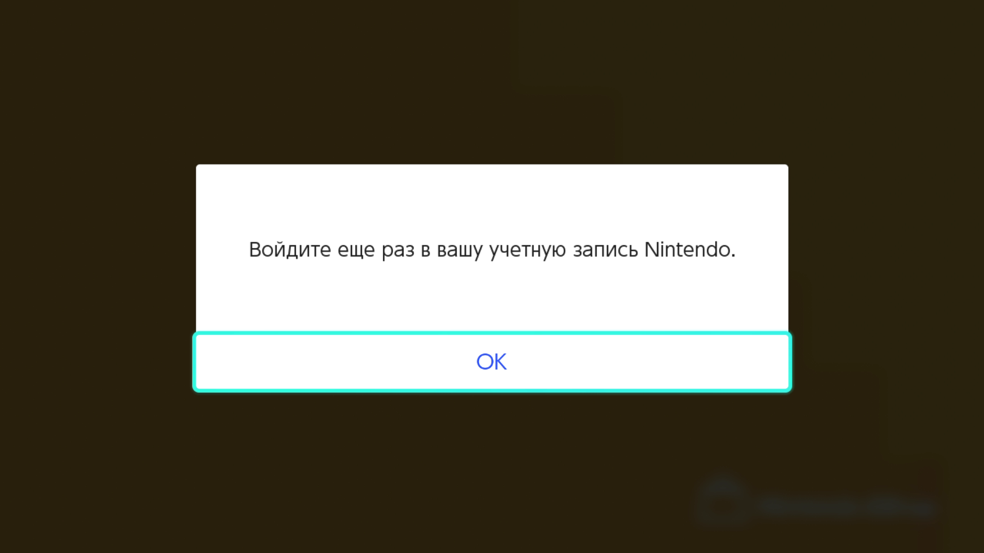 Nintendo смена региона. Как выглядит бан Switch. Как поменять регион на Нинтендо. Eshop как сменить регион.