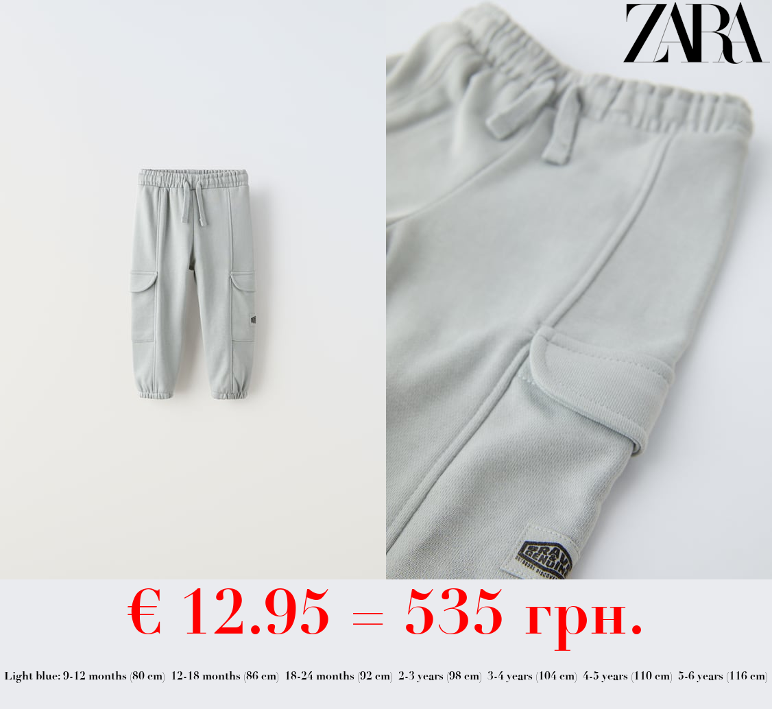 PLUSH CARGO TROUSERS