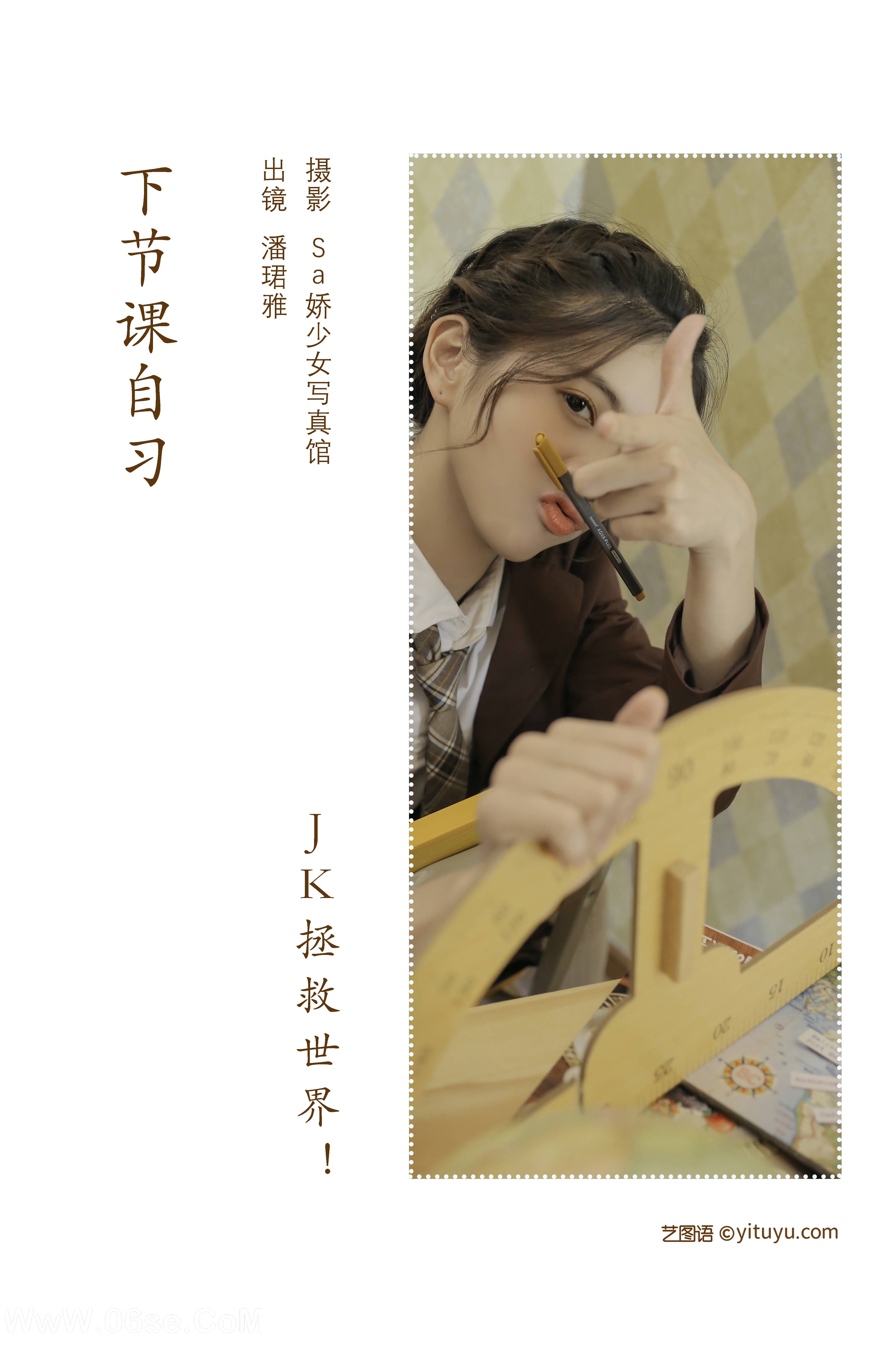 图片[2]-[YITUYU艺图语]2022.07.13 下节课自习 潘珺雅[19+1P／90.3MB]-六色网