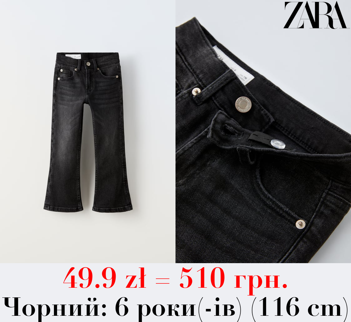 ДЖИНСИ CROPPED FLARED