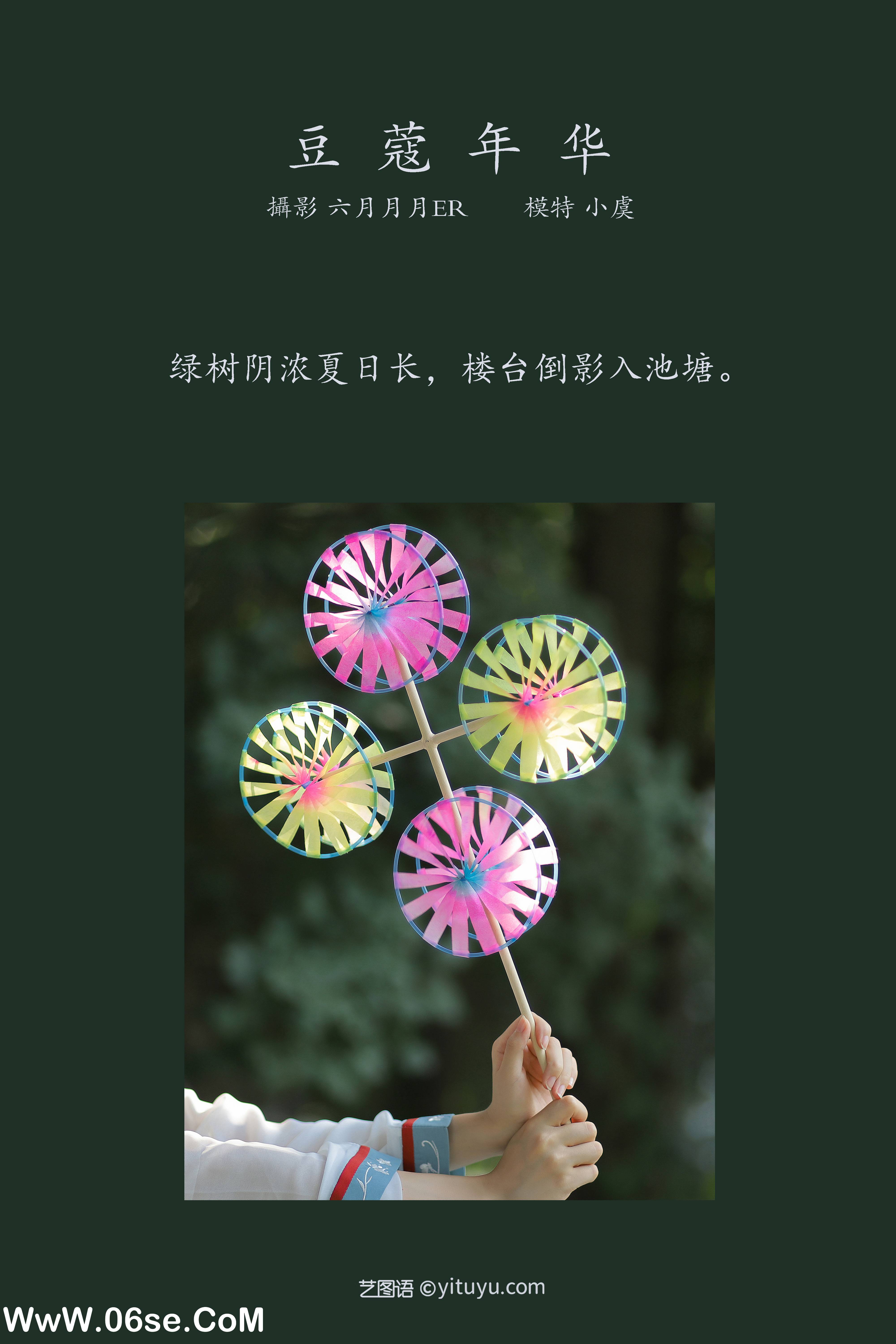图片[2]-[YITUYU艺图语]2022.01.22 豆蔻年华 一方伊人yi[21+1P／210MB]-六色网