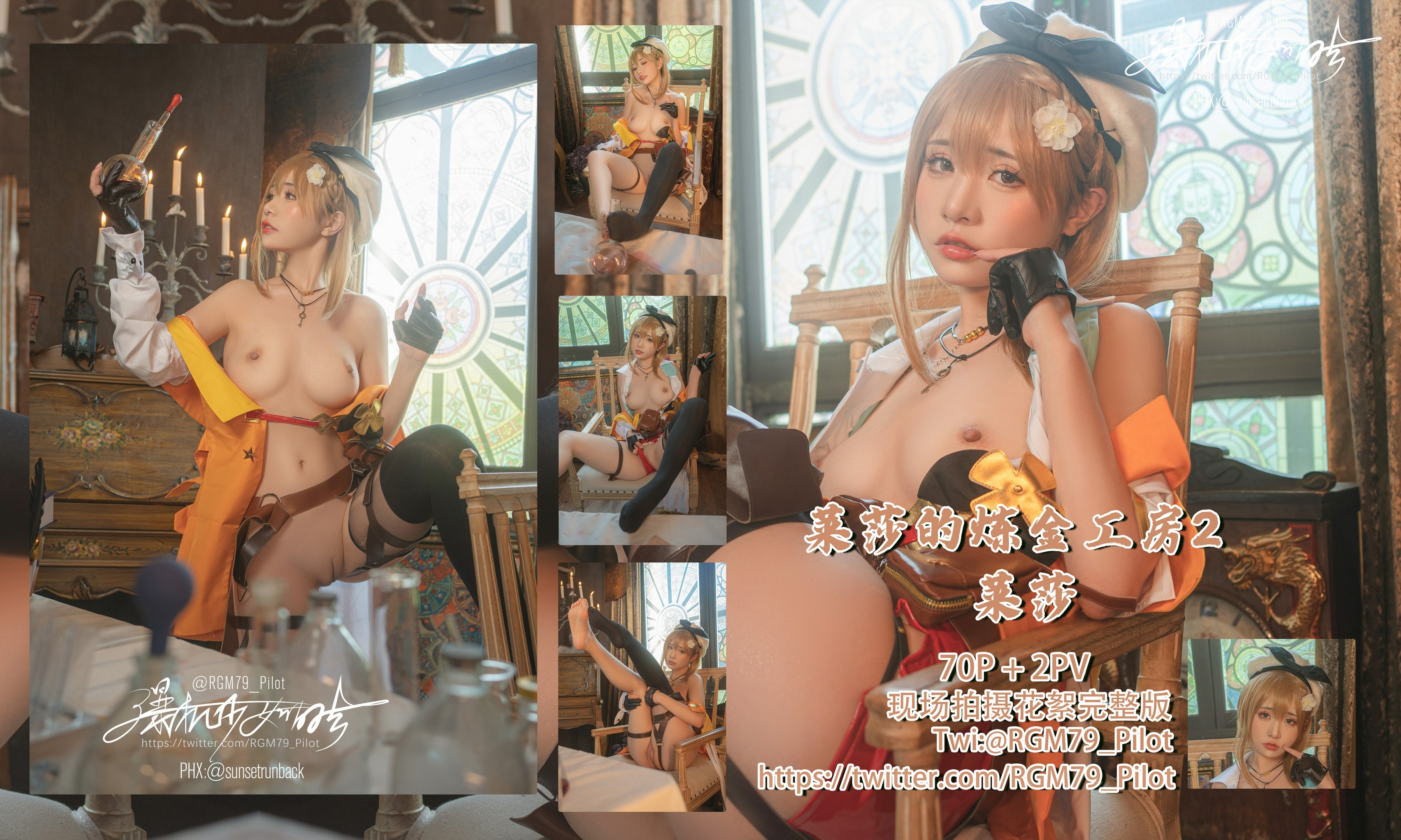 爆机少女喵小吉 - 莱莎的炼金工房2 71