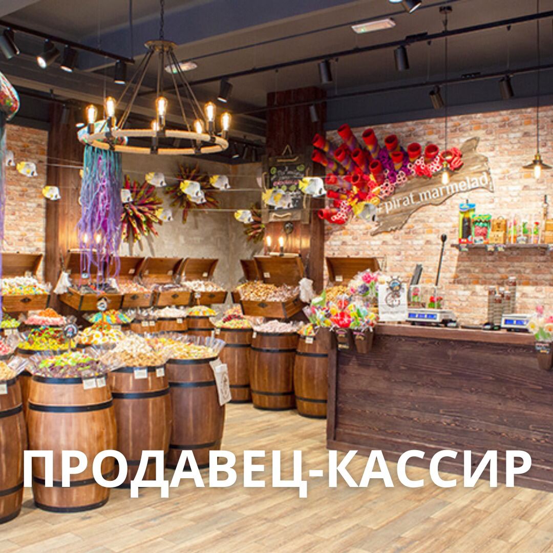 Магазин Конфет В Новосибирске
