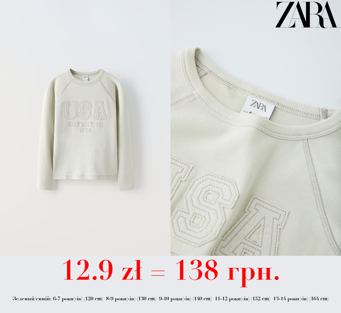 ФУТБОЛКА З ВИШИТОЮ НАШИВКОЮ