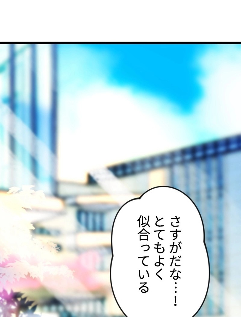 この嘘は致し方ないでしょう？ 第2話 - 78