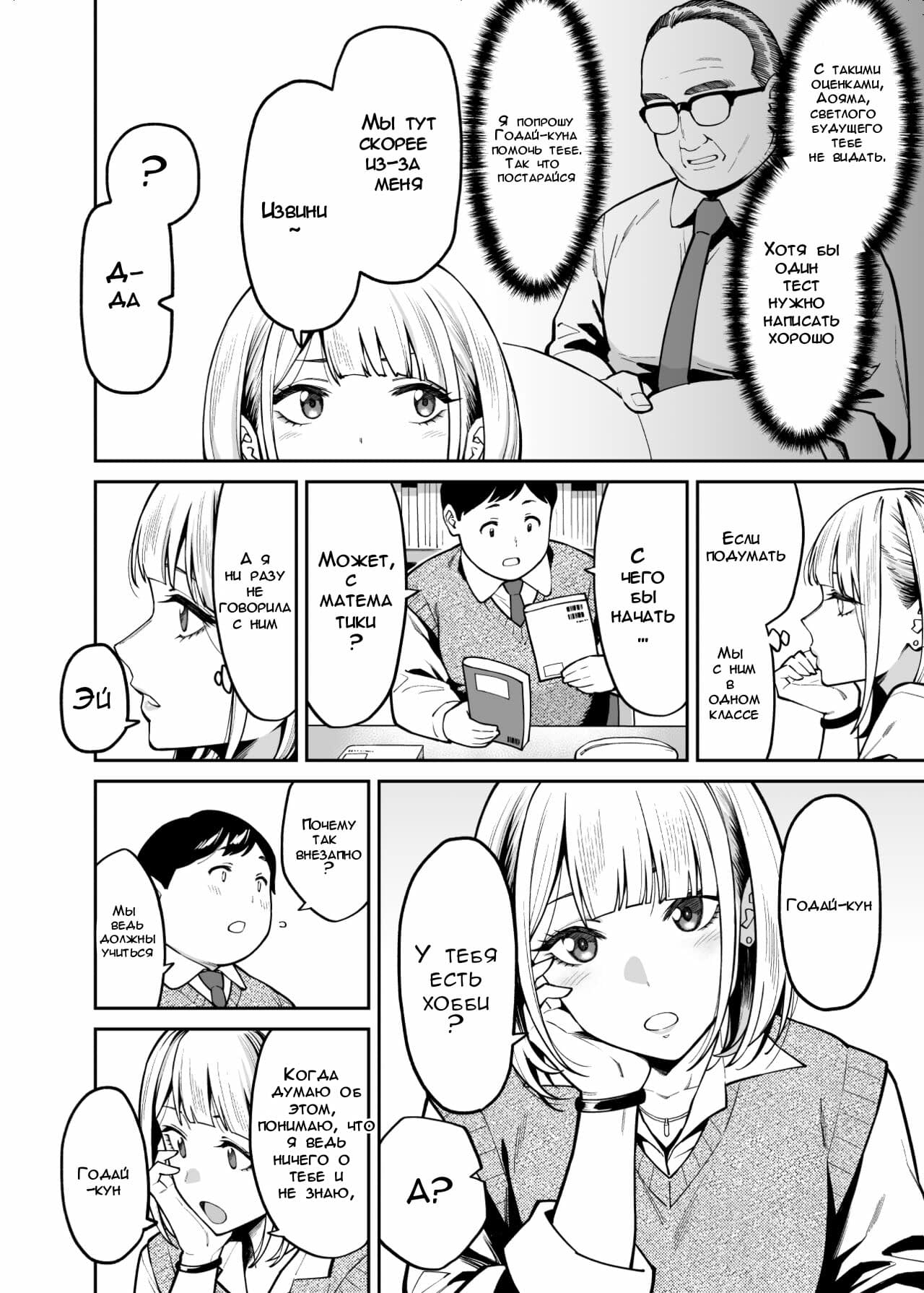 Shouji Nigou