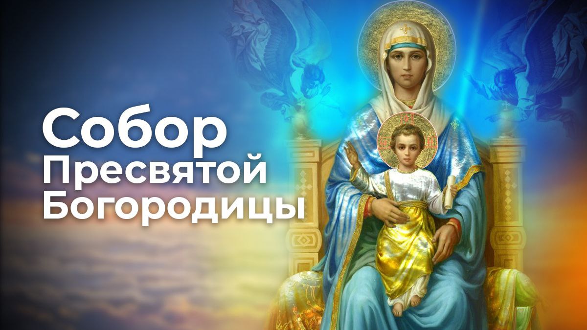 Икона собор Пресвятой Богородицы 250 ликов