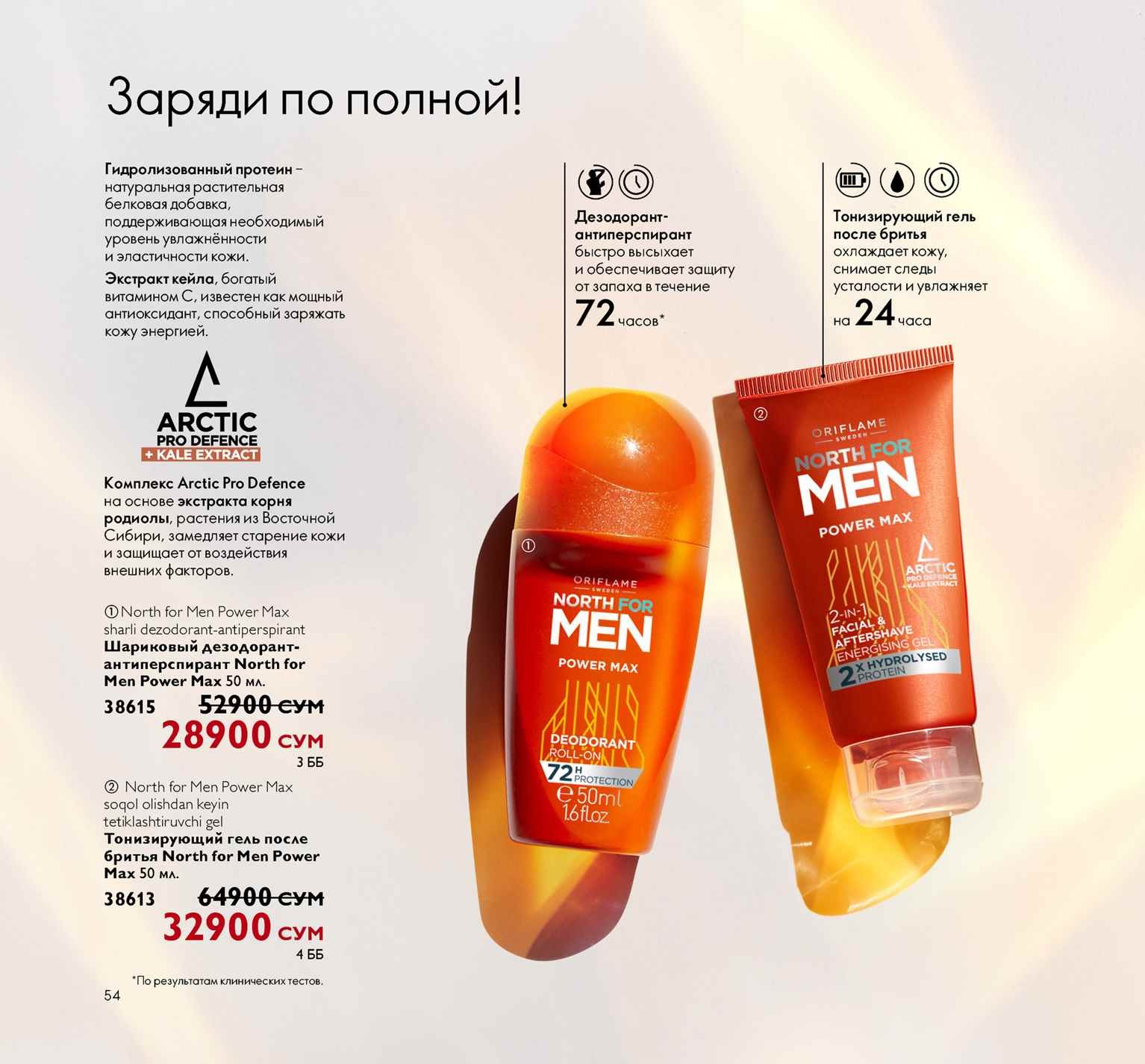 Действующий каталог орифлейм листать. Каталог Орифлейм 4 2021. Oriflame каталог. Каталог Орифлейм 4 2021 года. Орифлейм каталог.