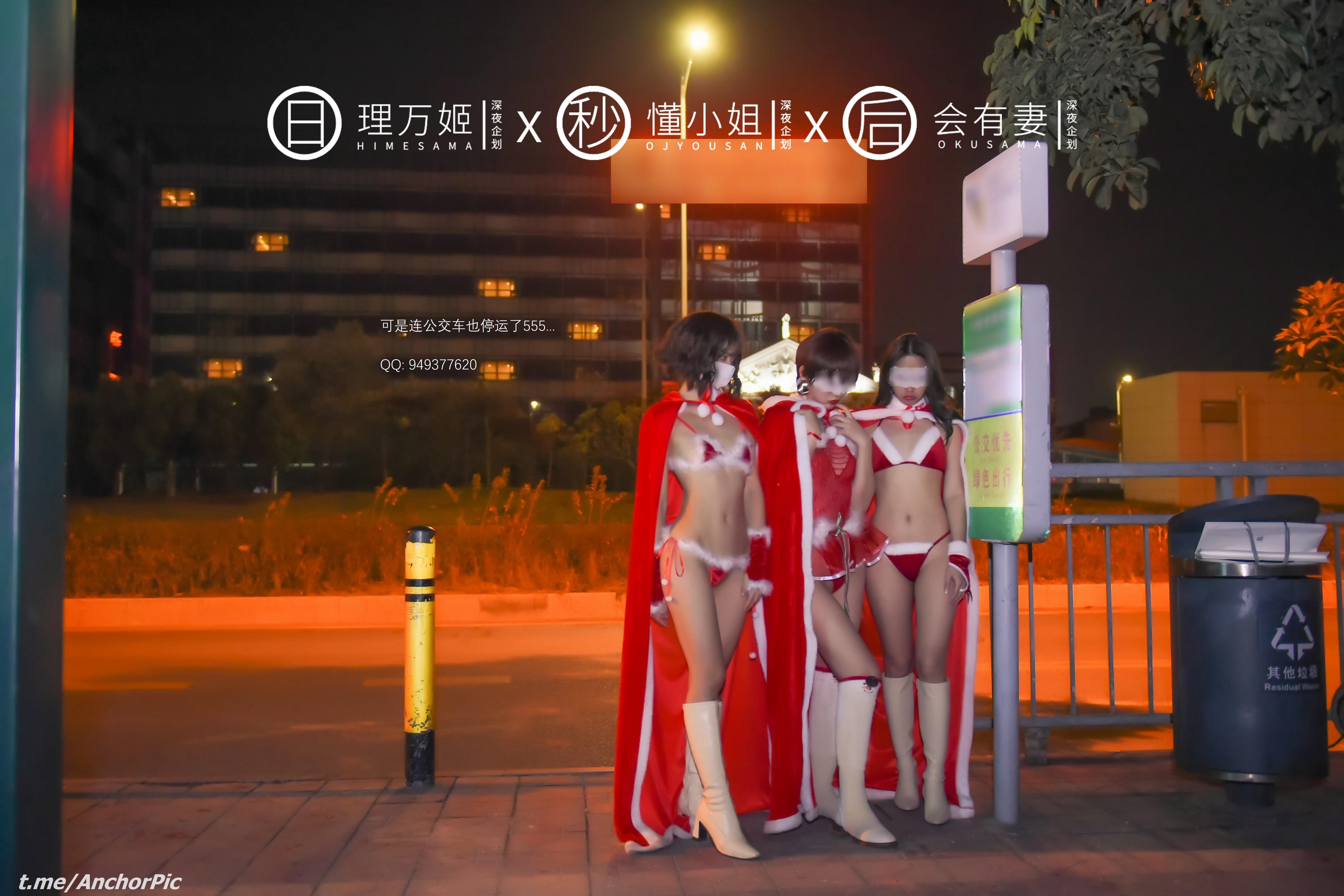 [理万姬×懂小姐×会有妻] 圣诞节特辑 [101P] 21