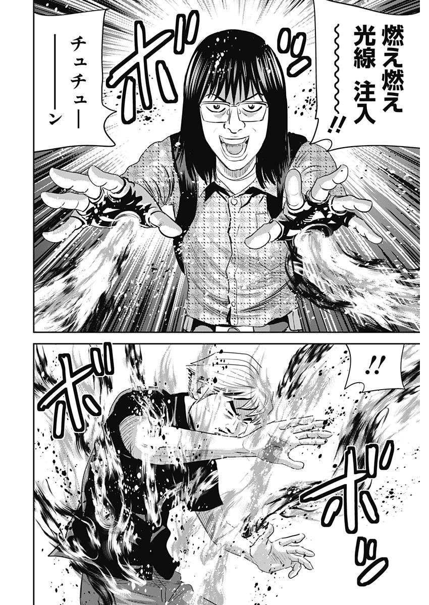 怨み屋本舗WORST 第22話 - 20