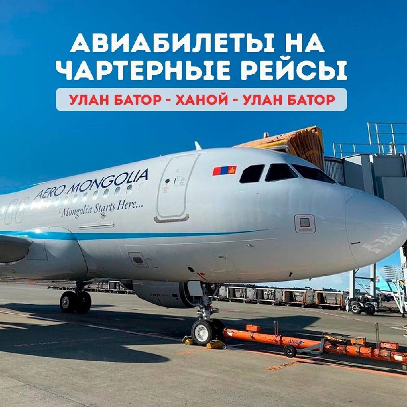 надпись aero tauring. Canadair crj 200 ювт. джет 200 ювт аэро. авиакомпания ираэро.