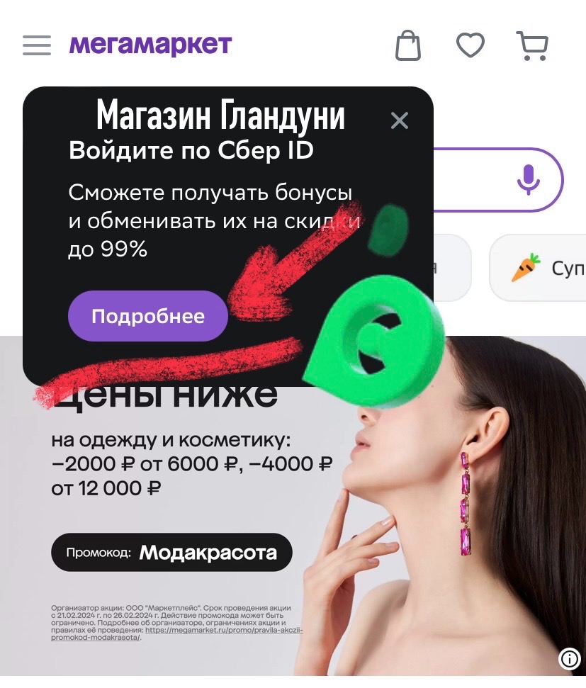 ⚡️Как создать «СберID»? Номера для «СберID» – Telegraph