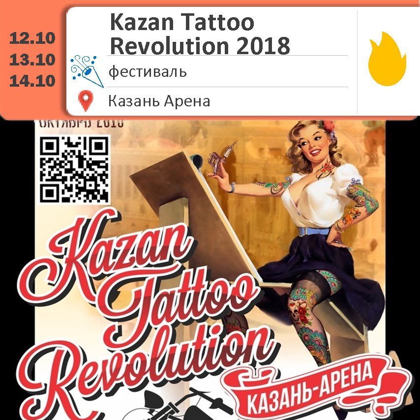 Афиша казань ноябрь. Афиша Казань. Афиши Казань на улице. Афиша 14 февраля Казань.