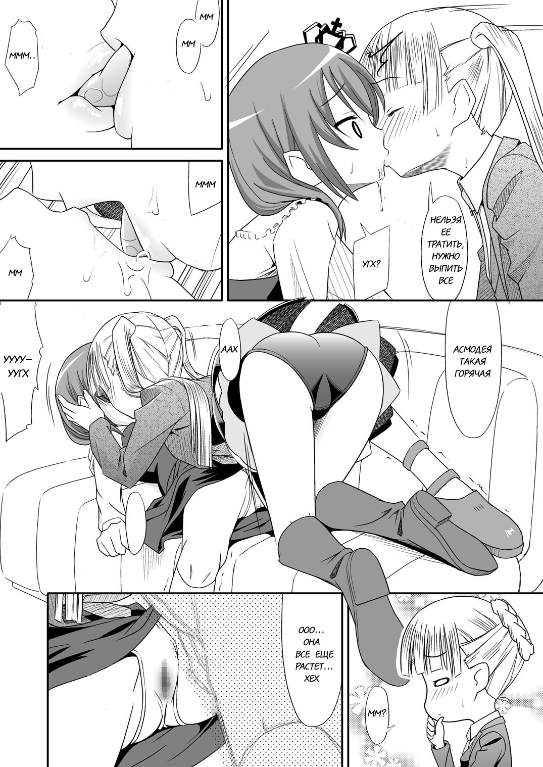 Fft Threesome