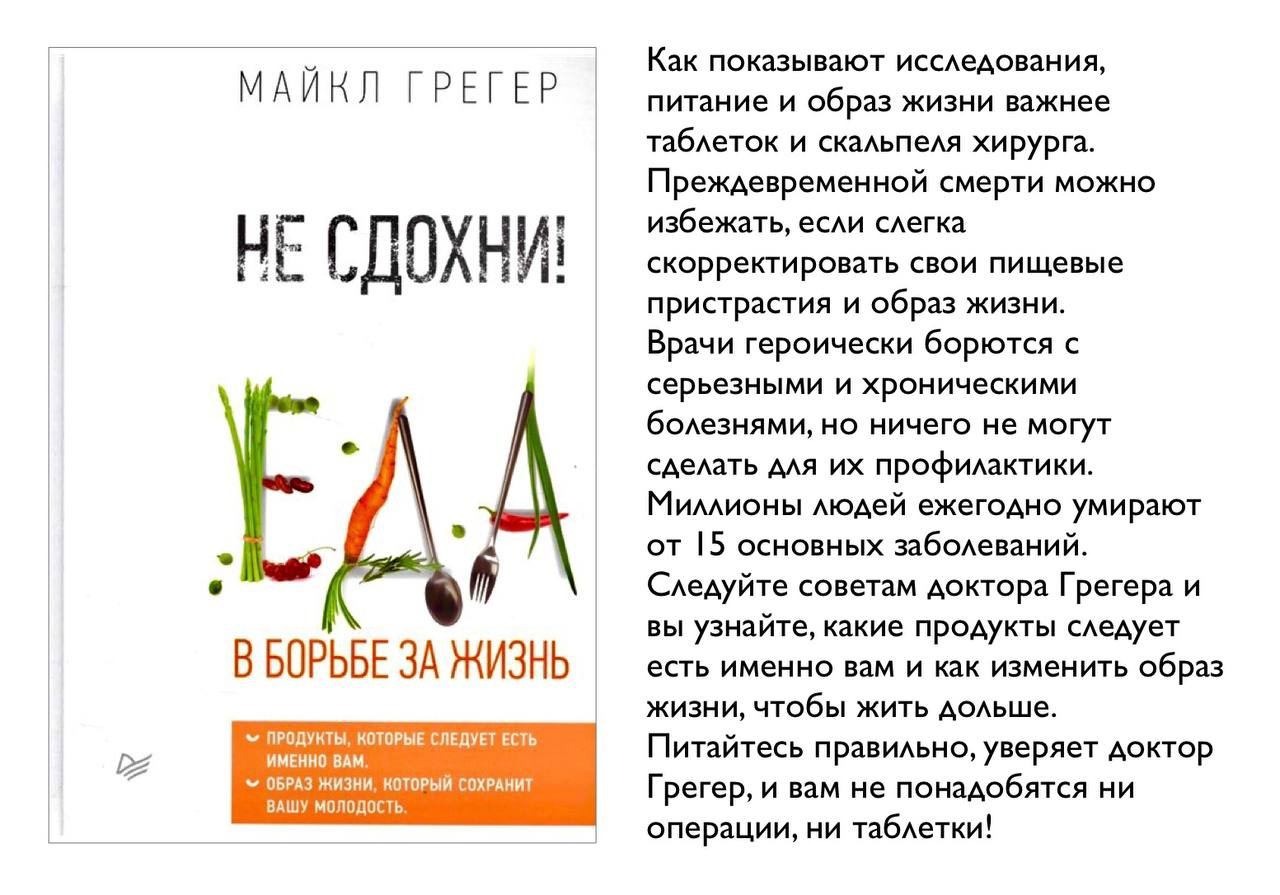 Питание – Telegraph