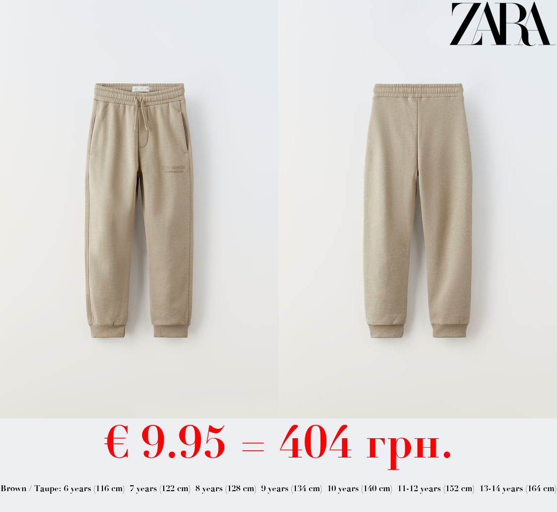 PLUSH TROUSERS WITH SLOGAN