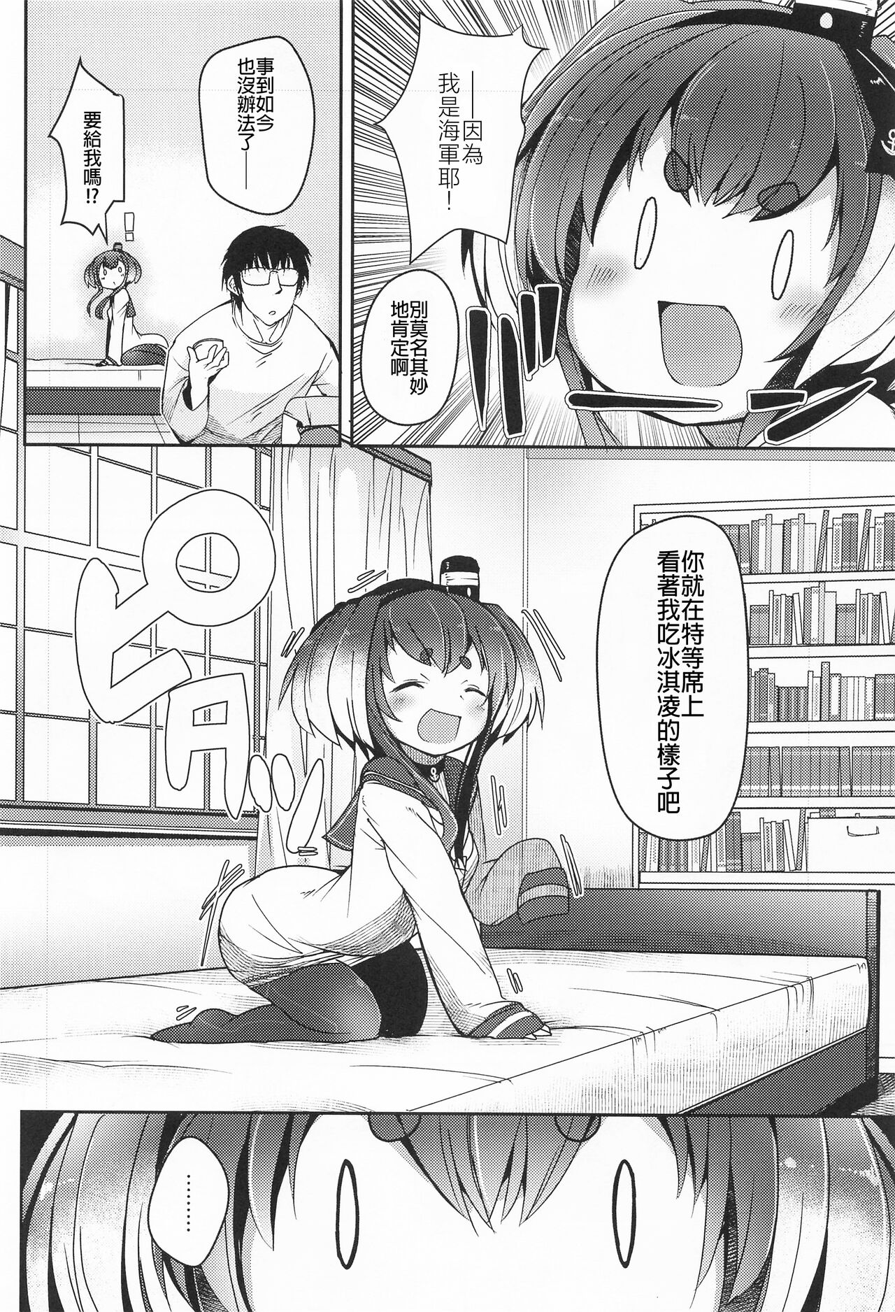 Nijou Katame