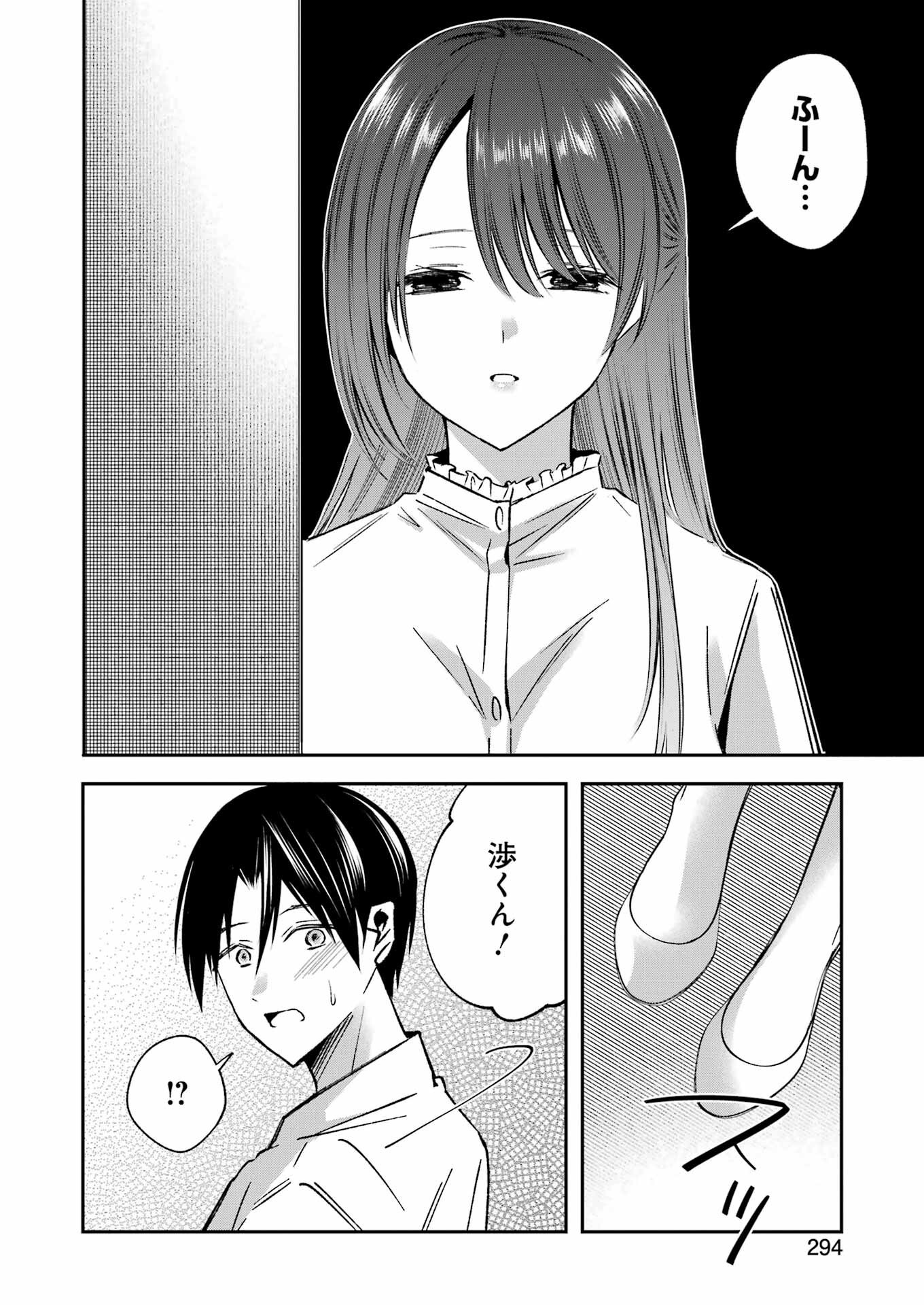 最後の夏を人妻と 第6話 - 14