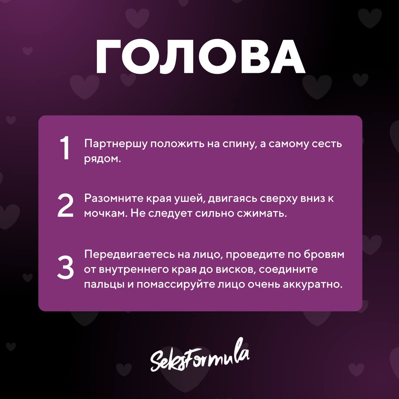 Гайд на Самый лучший массаж в её жизни😏 – Telegraph