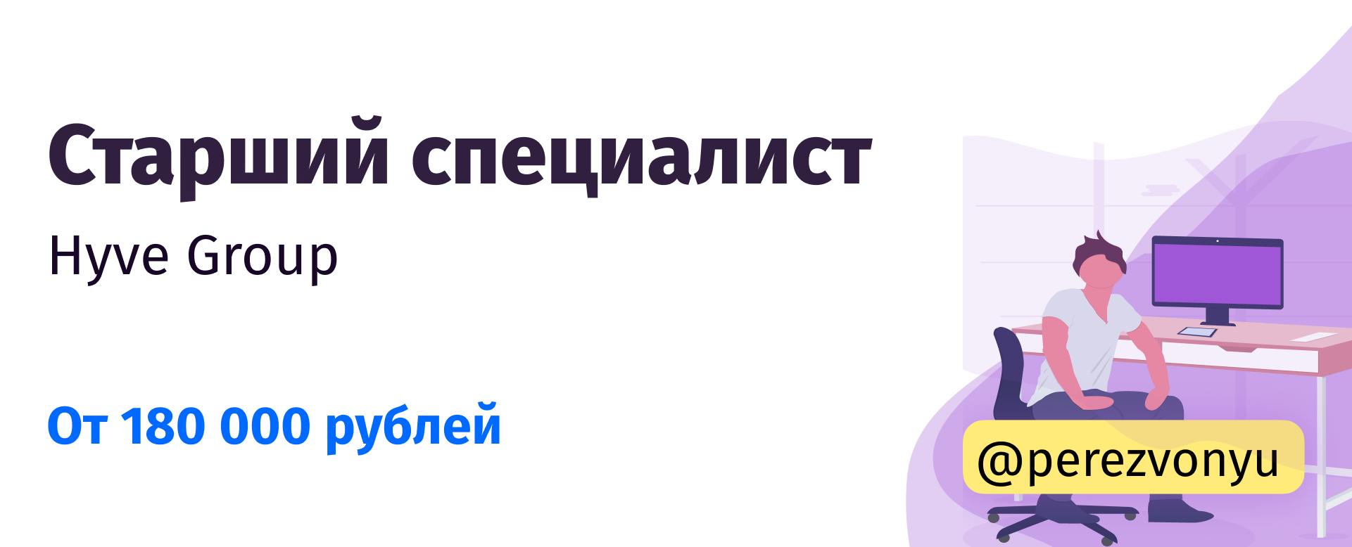 Менеджер телеграм канала. Менеджер телеграмм канала. Менеджер телеграмм. Вакансии надпись.