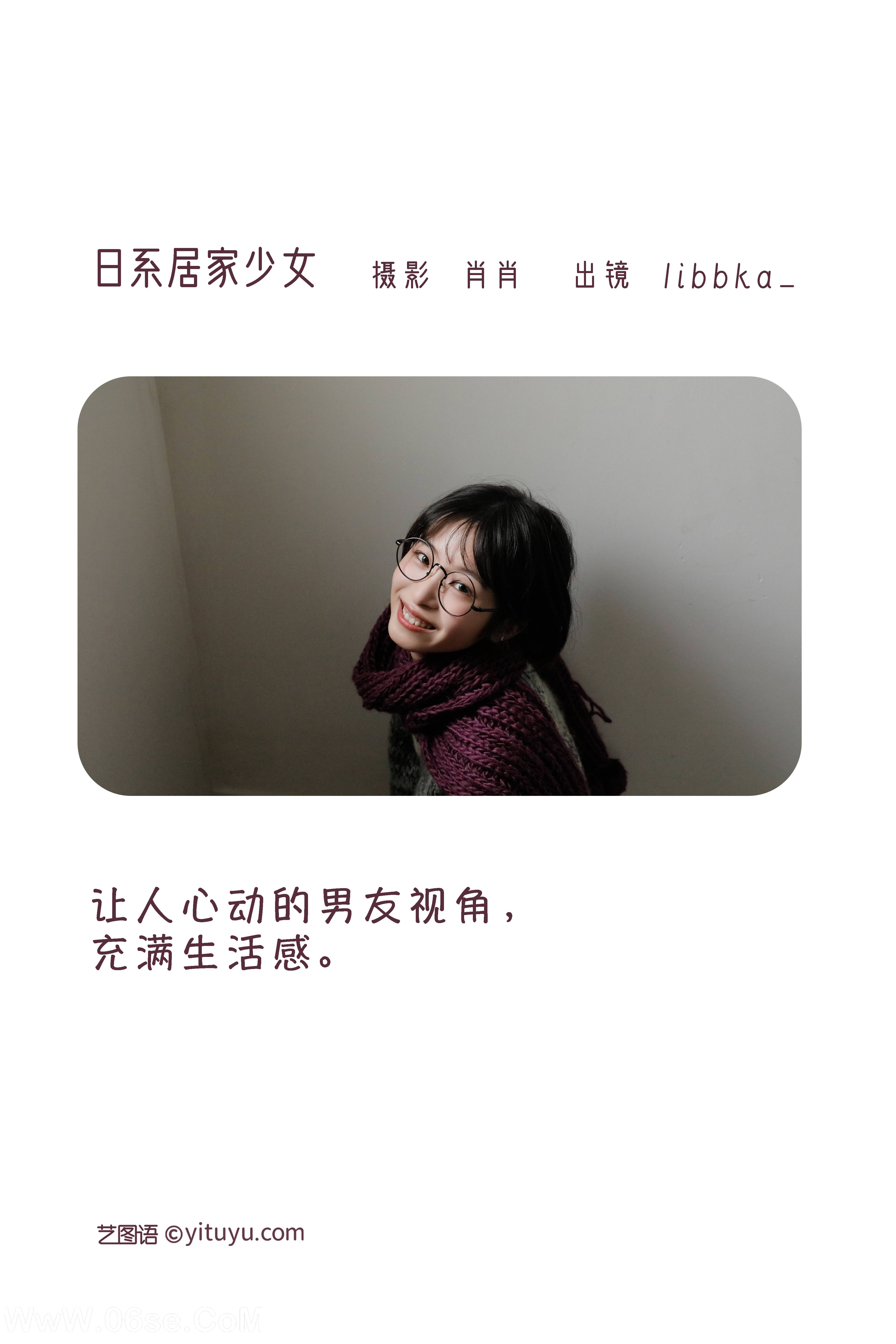 图片[2]-[YITUYU艺图语]2022.12.07 日系居家少女 libbka_[21+1P／244MB]-六色网
