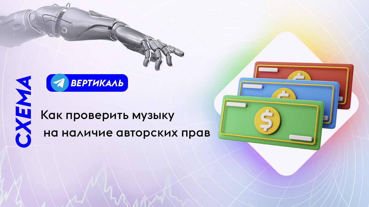 Вертикаль установить