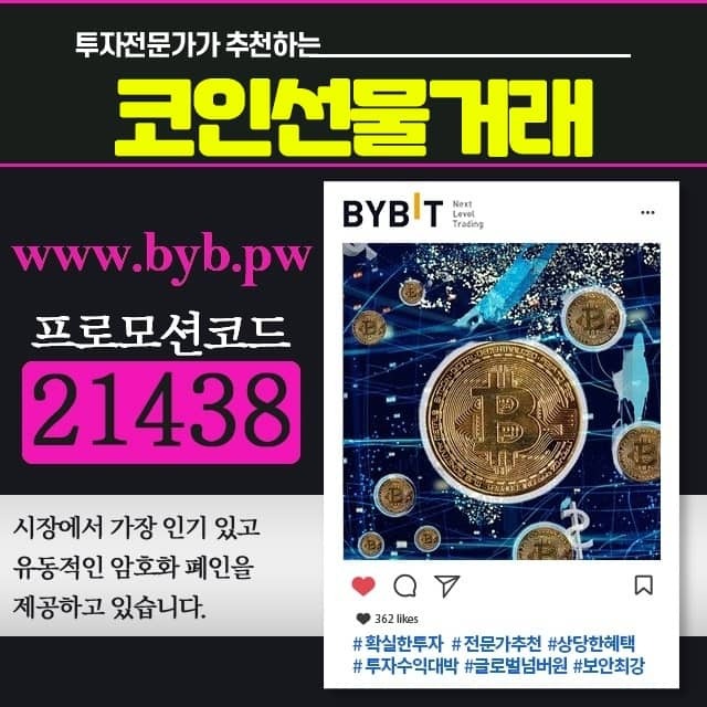 바이비트