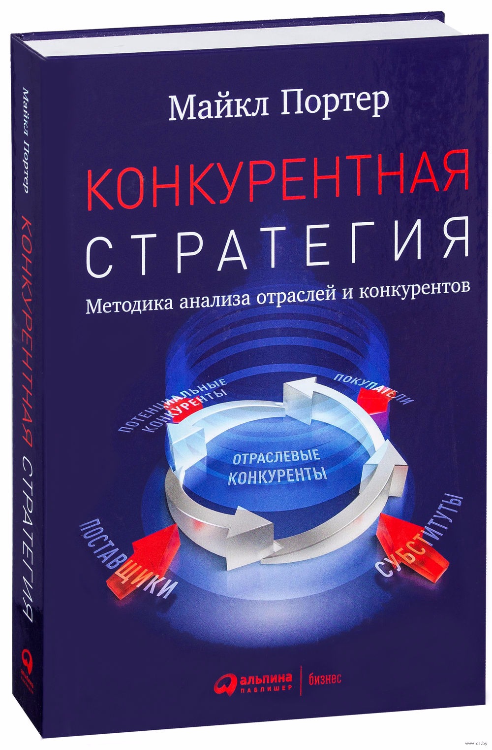 конкурентная стратегия методика анализа отраслей и конкурентов. конкурентная стратегия методика анализа отраслей и конкурентов. отраслевой анализ предприятия. конкурентная стратегия методика анализа отраслей и конкурентов. конкурентная стратегия методика анализа отраслей и конкурентов.