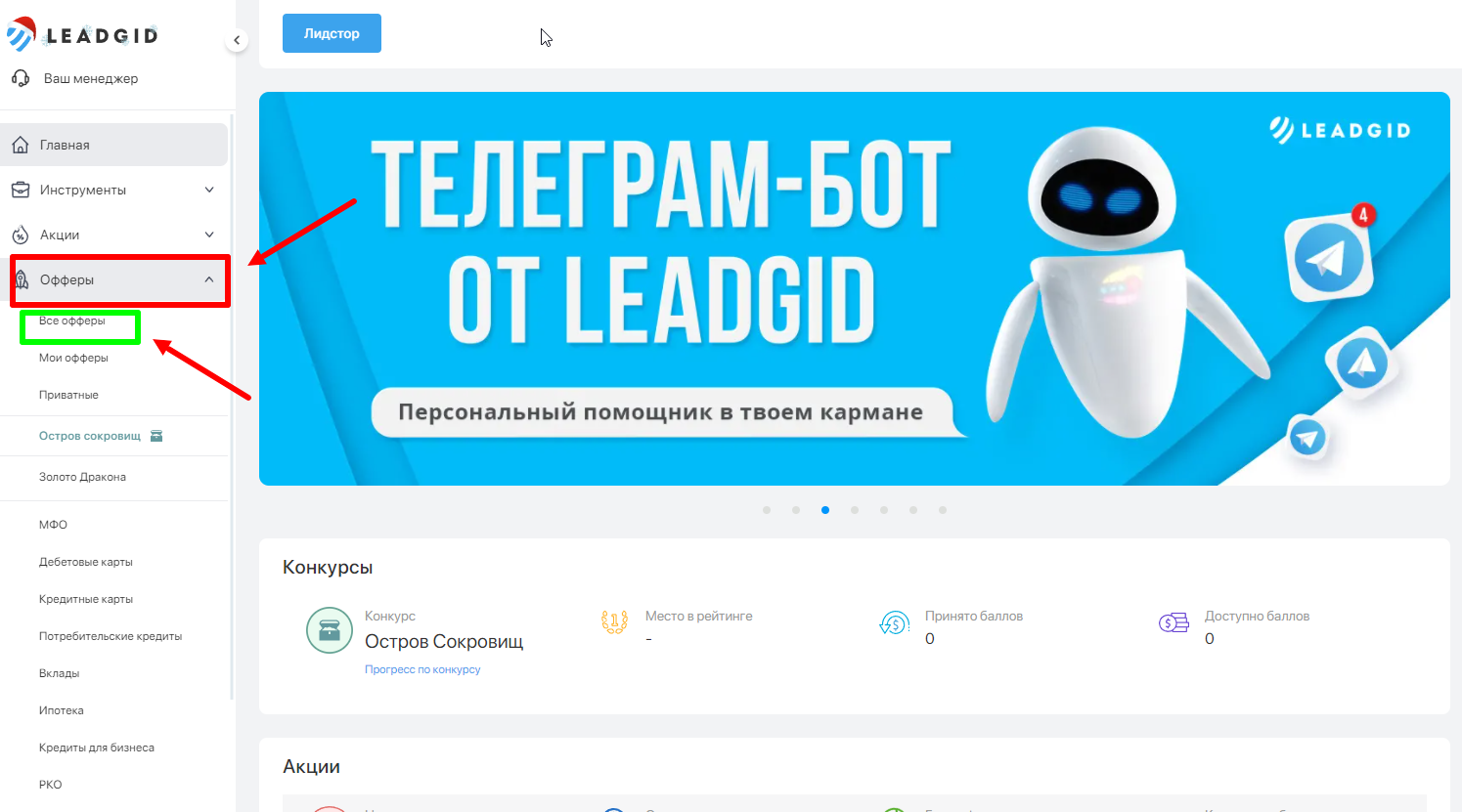 Телеграмм заработок на русском без вложений фото 47