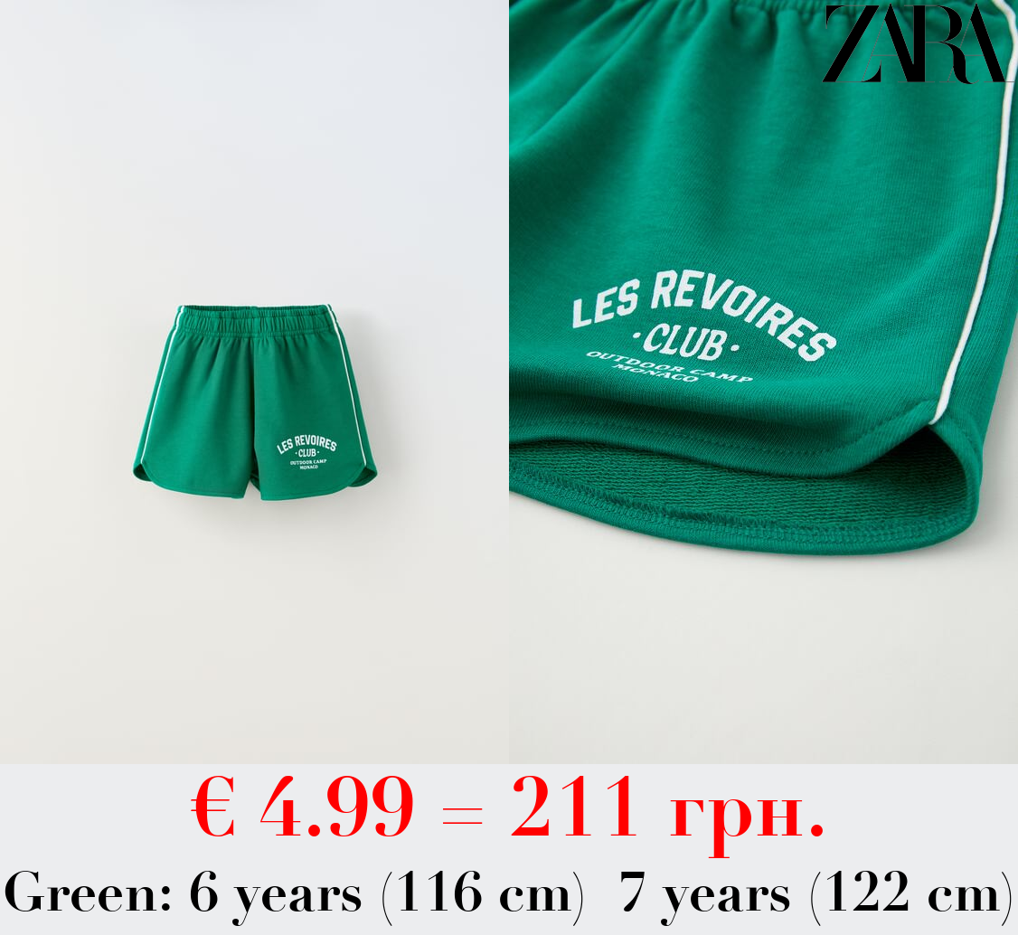 VARSITY PLUSH BERMUDA SHORTS