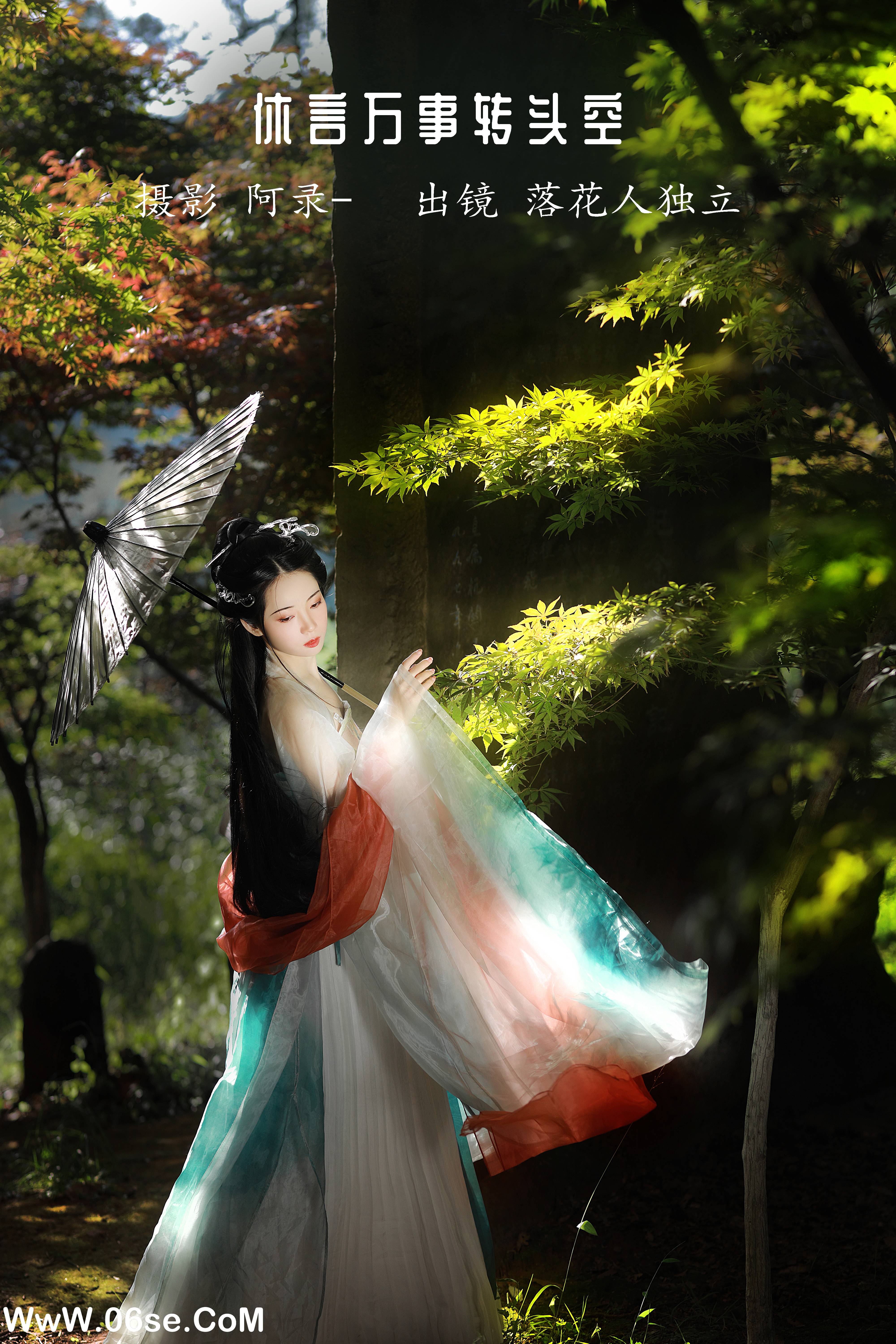 [YITUYU艺图语]2022.12.04 休言万事转头空 落花人独立[33+1P／708MB]-六色网