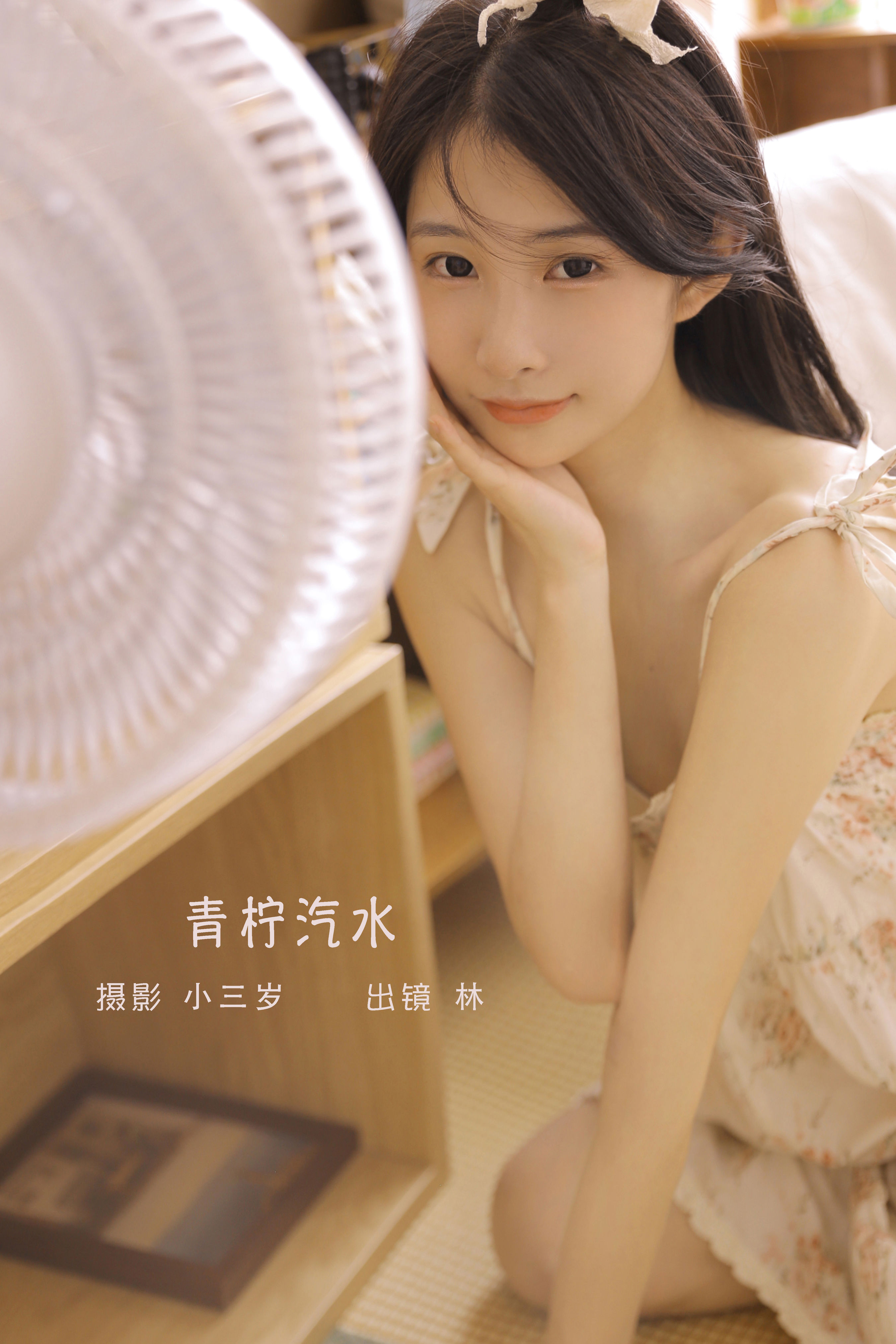 [YITUYU艺图语]2022.09.17 青柠汽水 林[24+1P／134MB]-六色网
