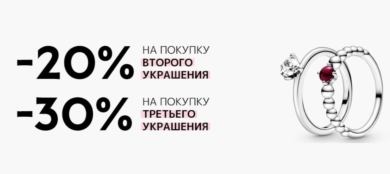 Пандора Дисконт Интернет Магазин Официальный