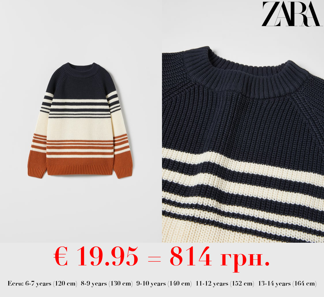 CONTRAST STRIPED SWEATER