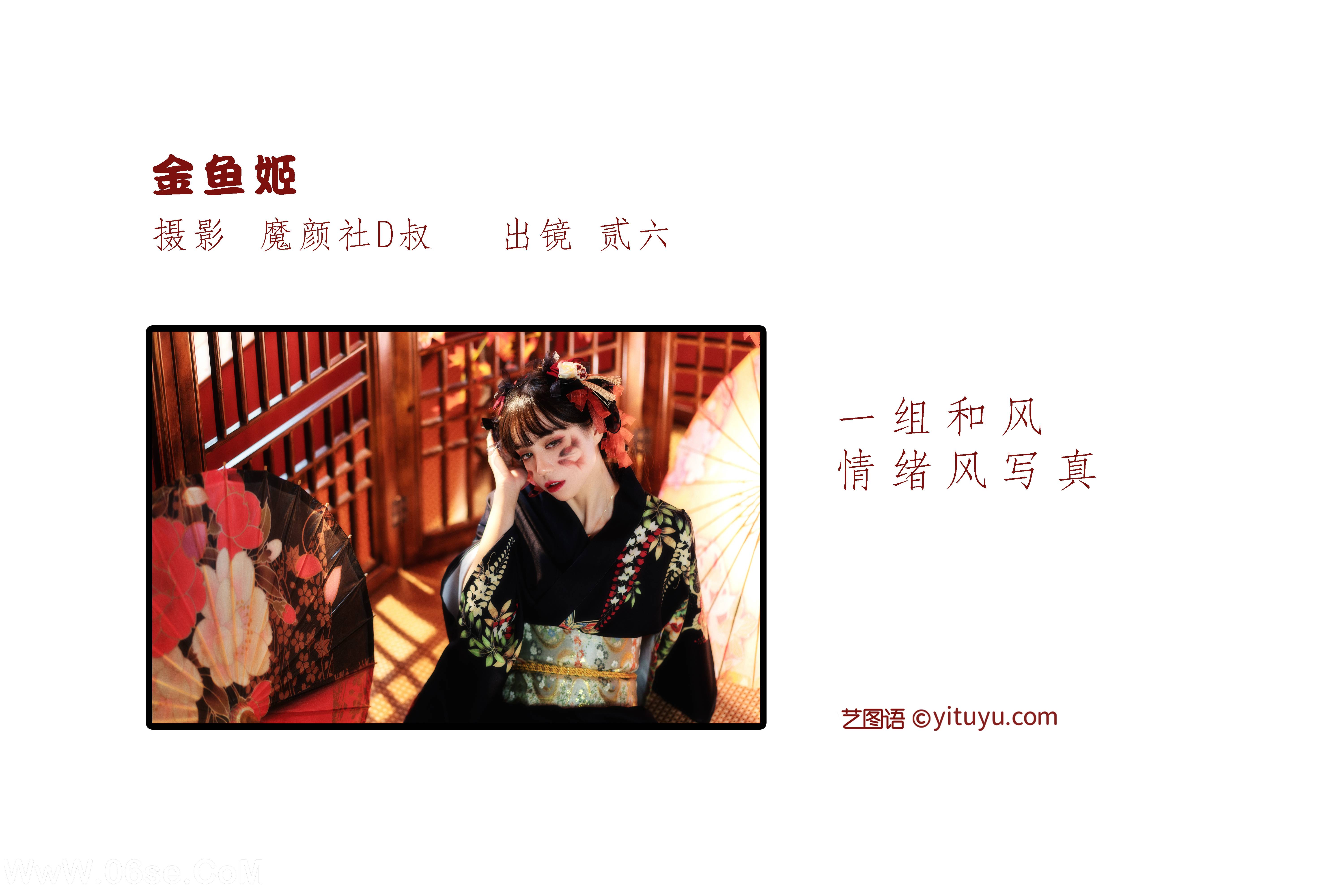 图片[2]-[YITUYU艺图语]2022.06.16 金鱼姬 贰加六[25P-446.01MB]-六色网