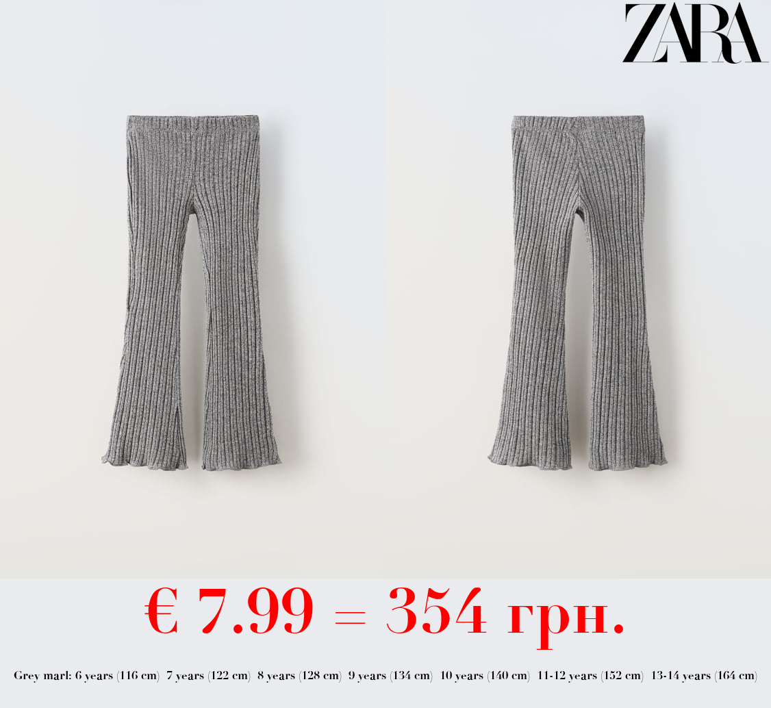 RIBBED FLARED TROUSERS